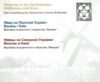 Німці на Волині Ціна (цена) 140.00грн. | придбати  купити (купить) Німці на Волині доставка по Украине, купить книгу, детские игрушки, компакт диски 0