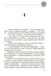 Скарби Таємниця замку корабля книга 1 Ціна (цена) 173.10грн. | придбати  купити (купить) Скарби Таємниця замку корабля книга 1 доставка по Украине, купить книгу, детские игрушки, компакт диски 2