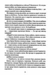 Прокляття гріхів книга 2 Ціна (цена) 464.30грн. | придбати купити (купить) Прокляття гріхів книга 2 доставка по Украине, купить книгу, детские игрушки, компакт диски 5 Прокляття гріхів книга 2 Ціна (цена) 464.30грн. | придбати купити (купить) Прокляття гріхів книга 2 доставка по Украине, купить книгу, детские игрушки, компакт диски 5