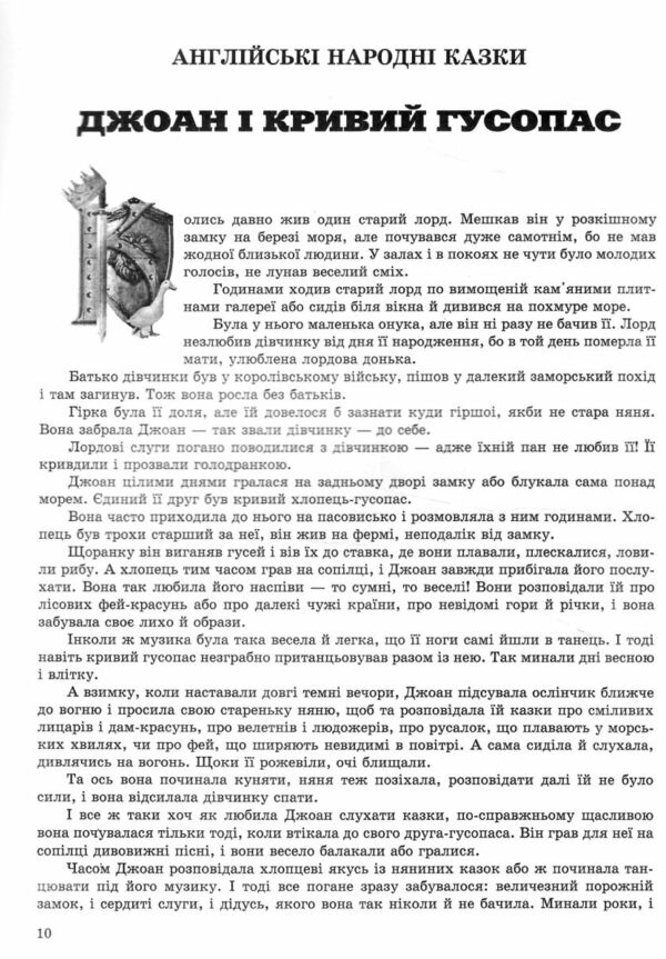 У світі казок і мрій Ціна (цена) 90.00грн. | придбати  купити (купить) У світі казок і мрій доставка по Украине, купить книгу, детские игрушки, компакт диски 4