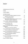 Гедель Ешер Бах Вічне золоте плетиво Ціна (цена) 1 021.20грн. | придбати  купити (купить) Гедель Ешер Бах Вічне золоте плетиво доставка по Украине, купить книгу, детские игрушки, компакт диски 1