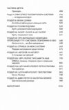 Гедель Ешер Бах Вічне золоте плетиво Ціна (цена) 1 021.20грн. | придбати  купити (купить) Гедель Ешер Бах Вічне золоте плетиво доставка по Украине, купить книгу, детские игрушки, компакт диски 2