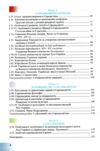 Історія Україна і світ 7 клас робочий зошит Ціна (цена) 88.10грн. | придбати  купити (купить) Історія Україна і світ 7 клас робочий зошит доставка по Украине, купить книгу, детские игрушки, компакт диски 3