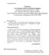 Історія Україна і світ 7 клас робочий зошит Ціна (цена) 88.10грн. | придбати  купити (купить) Історія Україна і світ 7 клас робочий зошит доставка по Украине, купить книгу, детские игрушки, компакт диски 1