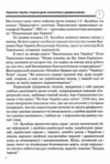 Повнолітня Україна Ціна (цена) 120.00грн. | придбати  купити (купить) Повнолітня Україна доставка по Украине, купить книгу, детские игрушки, компакт диски 5