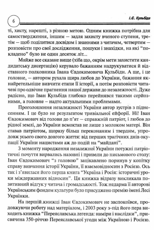 Повнолітня Україна Ціна (цена) 120.00грн. | придбати  купити (купить) Повнолітня Україна доставка по Украине, купить книгу, детские игрушки, компакт диски 4