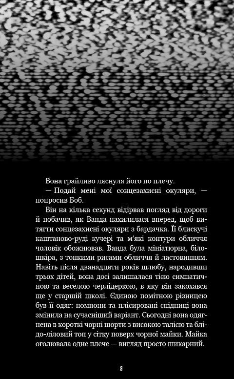 Жахастики Фазбера Клич кролика книга 5 Ціна (цена) 263.00грн. | придбати  купити (купить) Жахастики Фазбера Клич кролика книга 5 доставка по Украине, купить книгу, детские игрушки, компакт диски 4