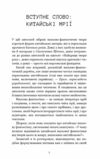 Невидимі планети Антологія сучасної китайської наукової фантастики Ціна (цена) 323.40грн. | придбати  купити (купить) Невидимі планети Антологія сучасної китайської наукової фантастики доставка по Украине, купить книгу, детские игрушки, компакт диски 2