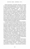 Невидимі планети Антологія сучасної китайської наукової фантастики Ціна (цена) 323.40грн. | придбати  купити (купить) Невидимі планети Антологія сучасної китайської наукової фантастики доставка по Украине, купить книгу, детские игрушки, компакт диски 5