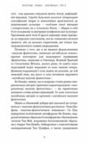 Невидимі планети Антологія сучасної китайської наукової фантастики Ціна (цена) 323.40грн. | придбати  купити (купить) Невидимі планети Антологія сучасної китайської наукової фантастики доставка по Украине, купить книгу, детские игрушки, компакт диски 3