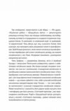 Невидимі планети Антологія сучасної китайської наукової фантастики Ціна (цена) 323.40грн. | придбати  купити (купить) Невидимі планети Антологія сучасної китайської наукової фантастики доставка по Украине, купить книгу, детские игрушки, компакт диски 7