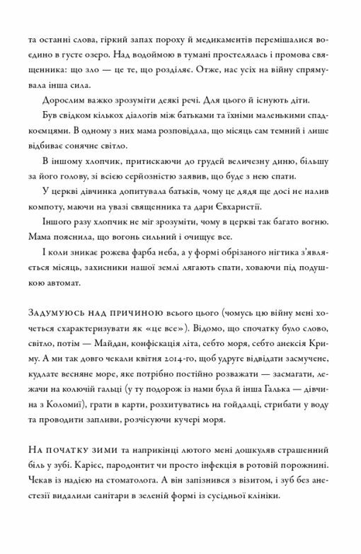 На мінному полі пам'яті Щоденники есеї оповідання Ціна (цена) 488.81грн. | придбати  купити (купить) На мінному полі пам'яті Щоденники есеї оповідання доставка по Украине, купить книгу, детские игрушки, компакт диски 3