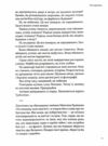 На мінному полі пам'яті Щоденники есеї оповідання Ціна (цена) 488.81грн. | придбати  купити (купить) На мінному полі пам'яті Щоденники есеї оповідання доставка по Украине, купить книгу, детские игрушки, компакт диски 7