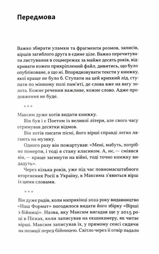 На мінному полі пам'яті Щоденники есеї оповідання Ціна (цена) 488.81грн. | придбати  купити (купить) На мінному полі пам'яті Щоденники есеї оповідання доставка по Украине, купить книгу, детские игрушки, компакт диски 5