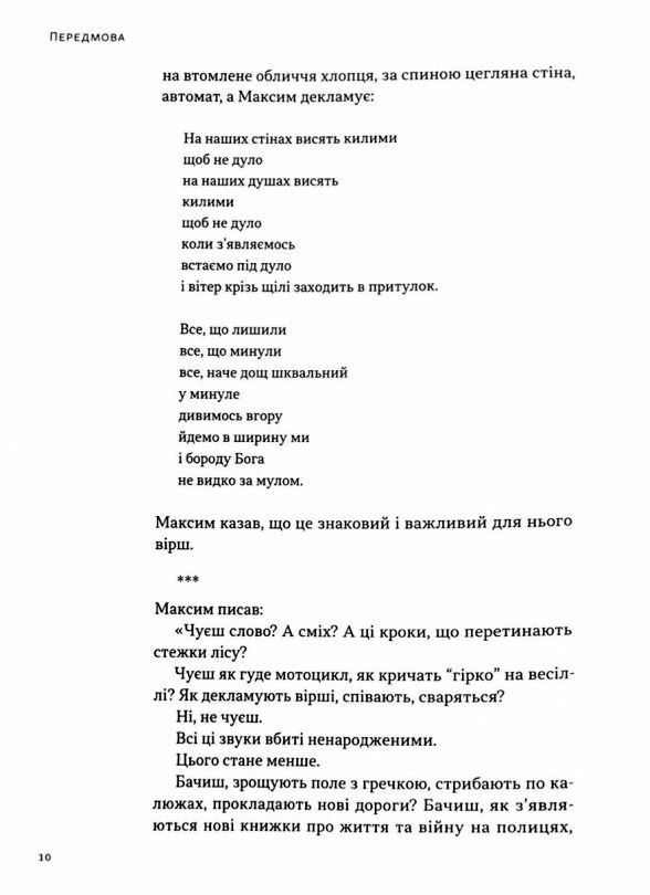 На мінному полі пам'яті Щоденники есеї оповідання Ціна (цена) 488.81грн. | придбати  купити (купить) На мінному полі пам'яті Щоденники есеї оповідання доставка по Украине, купить книгу, детские игрушки, компакт диски 6