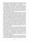 Герой замість мене Ціна (цена) 464.75грн. | придбати  купити (купить) Герой замість мене доставка по Украине, купить книгу, детские игрушки, компакт диски 6