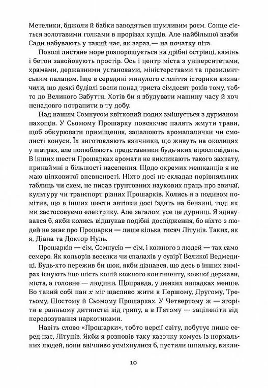 Герой замість мене Ціна (цена) 464.75грн. | придбати  купити (купить) Герой замість мене доставка по Украине, купить книгу, детские игрушки, компакт диски 6