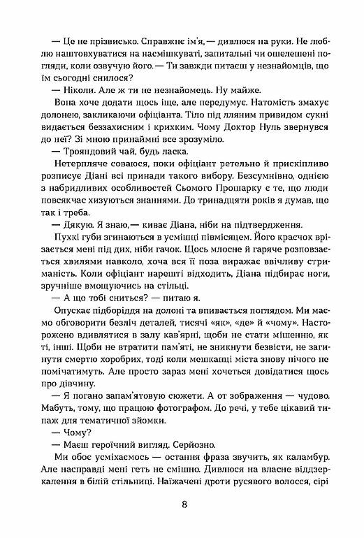 Герой замість мене Ціна (цена) 464.75грн. | придбати  купити (купить) Герой замість мене доставка по Украине, купить книгу, детские игрушки, компакт диски 4