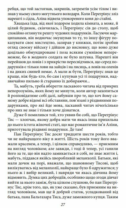 Володар бліх Життєва філософія кота Мура Ціна (цена) 77.70грн. | придбати  купити (купить) Володар бліх Життєва філософія кота Мура доставка по Украине, купить книгу, детские игрушки, компакт диски 4