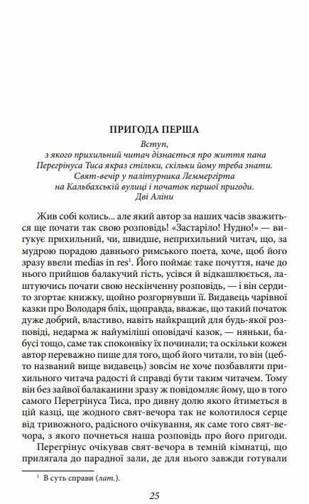 Володар бліх Життєва філософія кота Мура Ціна (цена) 77.70грн. | придбати  купити (купить) Володар бліх Життєва філософія кота Мура доставка по Украине, купить книгу, детские игрушки, компакт диски 2