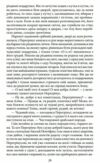 Володар бліх Життєва філософія кота Мура Ціна (цена) 77.70грн. | придбати  купити (купить) Володар бліх Життєва філософія кота Мура доставка по Украине, купить книгу, детские игрушки, компакт диски 3