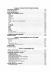 Вступ до дизайну ігрових систем Ціна (цена) 500.90грн. | придбати  купити (купить) Вступ до дизайну ігрових систем доставка по Украине, купить книгу, детские игрушки, компакт диски 3