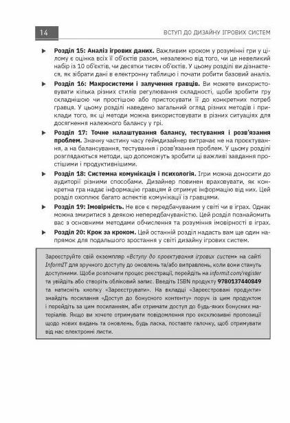 Вступ до дизайну ігрових систем Ціна (цена) 500.90грн. | придбати  купити (купить) Вступ до дизайну ігрових систем доставка по Украине, купить книгу, детские игрушки, компакт диски 10