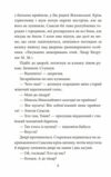 Самсон і Надія Ціна (цена) 176.70грн. | придбати  купити (купить) Самсон і Надія доставка по Украине, купить книгу, детские игрушки, компакт диски 4