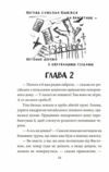 Самсон і Надія Ціна (цена) 176.70грн. | придбати  купити (купить) Самсон і Надія доставка по Украине, купить книгу, детские игрушки, компакт диски 5