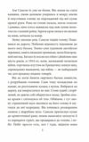 Самсон і Надія Ціна (цена) 176.70грн. | придбати  купити (купить) Самсон і Надія доставка по Украине, купить книгу, детские игрушки, компакт диски 3