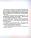 Різдвяний вогонь Ціна (цена) 307.45грн. | придбати  купити (купить) Різдвяний вогонь доставка по Украине, купить книгу, детские игрушки, компакт диски 4