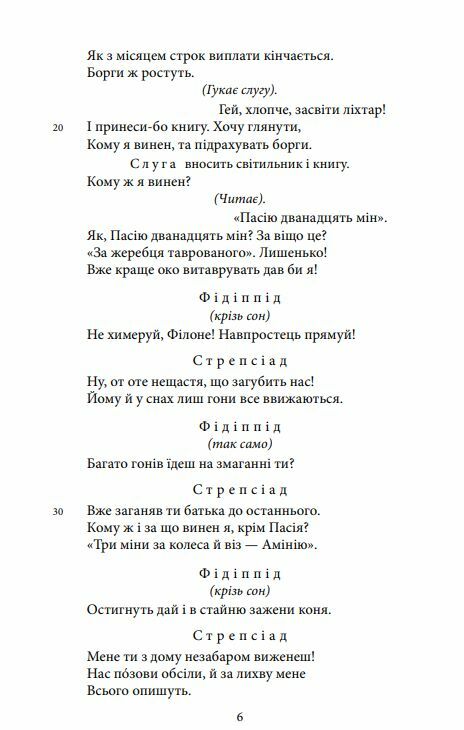 Театр Ціна (цена) 183.70грн. | придбати  купити (купить) Театр доставка по Украине, купить книгу, детские игрушки, компакт диски 4