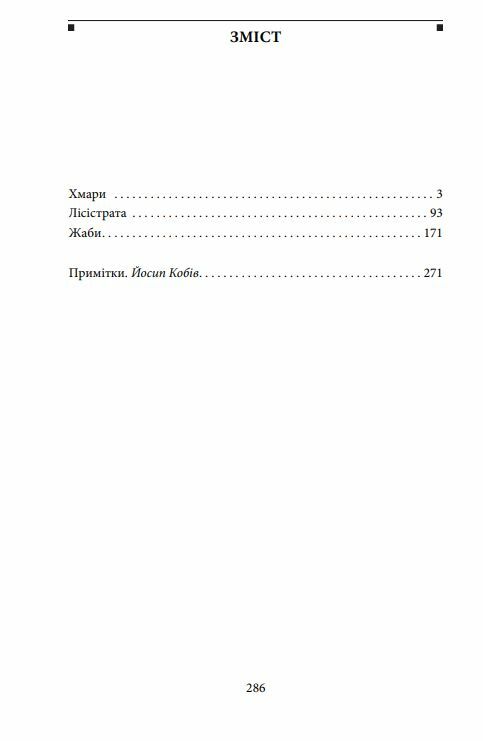 Театр Ціна (цена) 183.70грн. | придбати  купити (купить) Театр доставка по Украине, купить книгу, детские игрушки, компакт диски 1