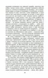 Мобі Дік або Білий Кит Ціна (цена) 0.10грн. | придбати  купити (купить) Мобі Дік або Білий Кит доставка по Украине, купить книгу, детские игрушки, компакт диски 9