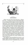 Мобі Дік або Білий Кит Ціна (цена) 0.10грн. | придбати  купити (купить) Мобі Дік або Білий Кит доставка по Украине, купить книгу, детские игрушки, компакт диски 6