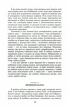 Мобі Дік або Білий Кит Ціна (цена) 0.10грн. | придбати  купити (купить) Мобі Дік або Білий Кит доставка по Украине, купить книгу, детские игрушки, компакт диски 11