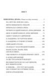 Невеличка драма Ціна (цена) 190.80грн. | придбати  купити (купить) Невеличка драма доставка по Украине, купить книгу, детские игрушки, компакт диски 1