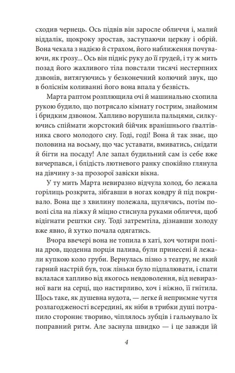 Невеличка драма Ціна (цена) 190.80грн. | придбати  купити (купить) Невеличка драма доставка по Украине, купить книгу, детские игрушки, компакт диски 4