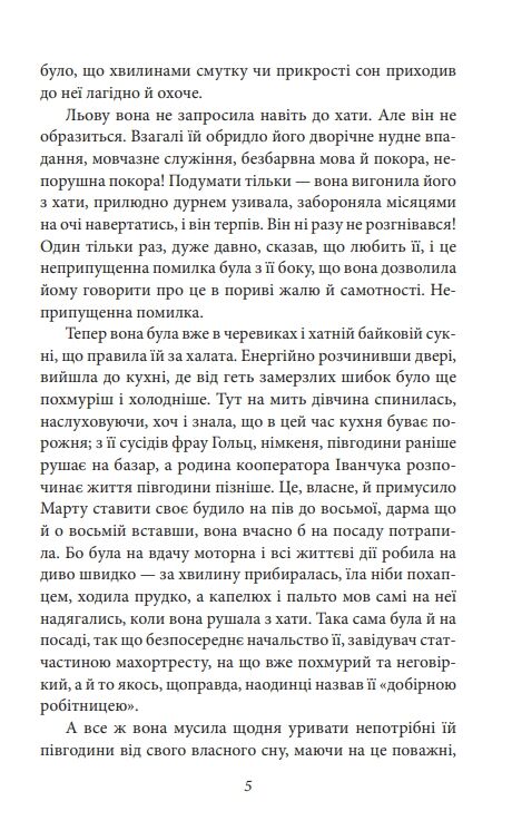 Невеличка драма Ціна (цена) 190.80грн. | придбати  купити (купить) Невеличка драма доставка по Украине, купить книгу, детские игрушки, компакт диски 5