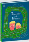 Книжки про важливе Теплі речі для Татами Ціна (цена) 400.00грн. | придбати  купити (купить) Книжки про важливе Теплі речі для Татами доставка по Украине, купить книгу, детские игрушки, компакт диски 0