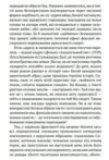 Історія ока суперобкладинка Ціна (цена) 188.40грн. | придбати  купити (купить) Історія ока суперобкладинка доставка по Украине, купить книгу, детские игрушки, компакт диски 4