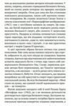 Історія ока суперобкладинка Ціна (цена) 188.40грн. | придбати  купити (купить) Історія ока суперобкладинка доставка по Украине, купить книгу, детские игрушки, компакт диски 3