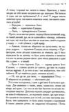 Хроніки Нарнії Лев Біла Відьма та шафа книга 2 Ціна (цена) 211.70грн. | придбати  купити (купить) Хроніки Нарнії Лев Біла Відьма та шафа книга 2 доставка по Украине, купить книгу, детские игрушки, компакт диски 5