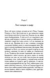 Хроніки Нарнії Лев Біла Відьма та шафа книга 2 Ціна (цена) 211.70грн. | придбати  купити (купить) Хроніки Нарнії Лев Біла Відьма та шафа книга 2 доставка по Украине, купить книгу, детские игрушки, компакт диски 3