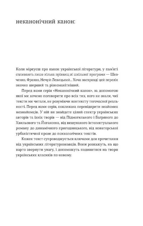 Чорний Ангел Ціна (цена) 249.00грн. | придбати  купити (купить) Чорний Ангел доставка по Украине, купить книгу, детские игрушки, компакт диски 1