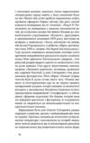 Чорний Ангел Ціна (цена) 249.00грн. | придбати  купити (купить) Чорний Ангел доставка по Украине, купить книгу, детские игрушки, компакт диски 5