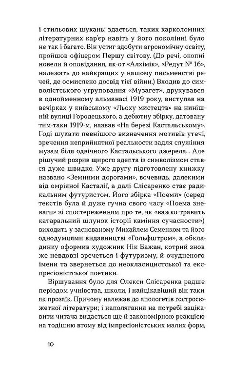 Чорний Ангел Ціна (цена) 249.00грн. | придбати  купити (купить) Чорний Ангел доставка по Украине, купить книгу, детские игрушки, компакт диски 5