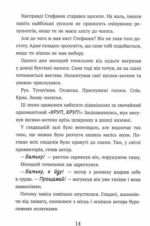 Великі комахи Історія тих хто відростив крила Ціна (цена) 400.00грн. | придбати  купити (купить) Великі комахи Історія тих хто відростив крила доставка по Украине, купить книгу, детские игрушки, компакт диски 5