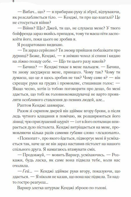 Віднови мене книга 4 Ціна (цена) 279.60грн. | придбати  купити (купить) Віднови мене книга 4 доставка по Украине, купить книгу, детские игрушки, компакт диски 3