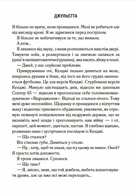 Віднови мене книга 4 Ціна (цена) 279.60грн. | придбати  купити (купить) Віднови мене книга 4 доставка по Украине, купить книгу, детские игрушки, компакт диски 2